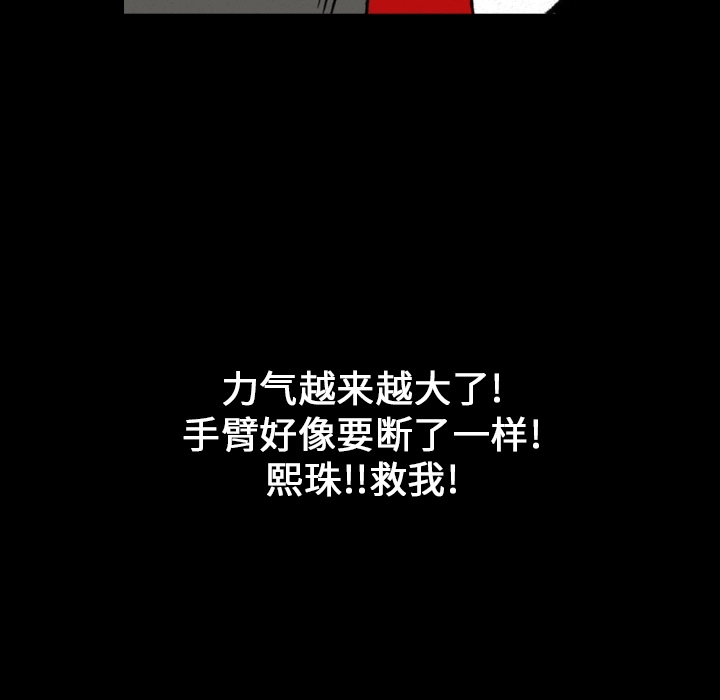 看见鬼的女人[抖漫]韩漫全集-看见鬼的女人-第 6 章无删减无遮挡章节图片 