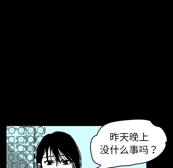 看见鬼的女人[抖漫]韩漫全集-看见鬼的女人-第 6 章无删减无遮挡章节图片 