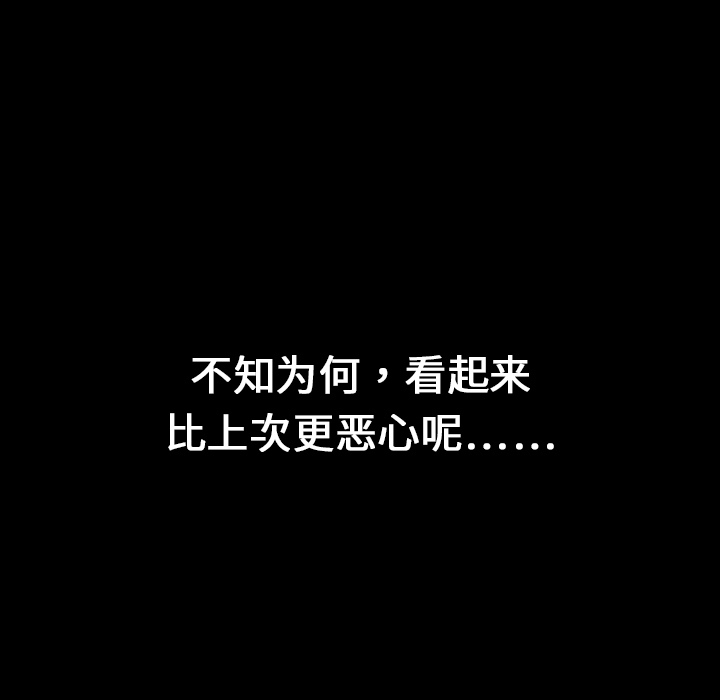 看见鬼的女人[抖漫]韩漫全集-看见鬼的女人-第 7 章无删减无遮挡章节图片 