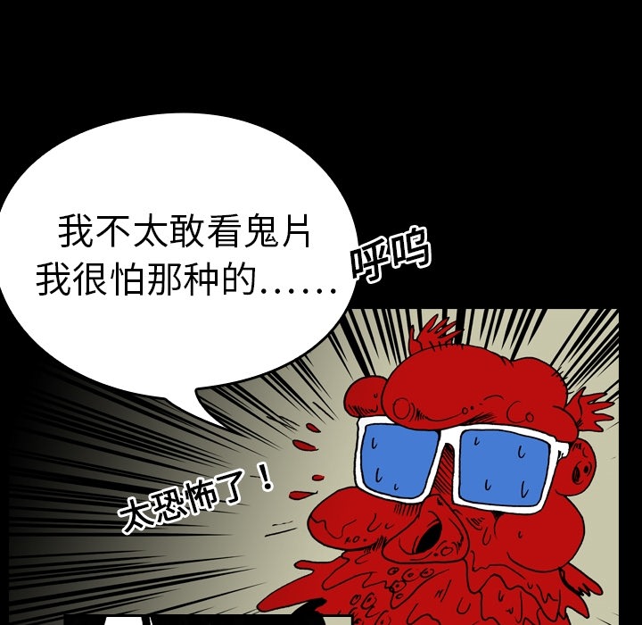 看见鬼的女人[抖漫]韩漫全集-看见鬼的女人-第 7 章无删减无遮挡章节图片 