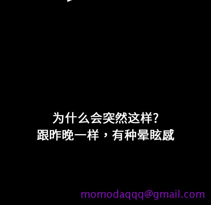 看见鬼的女人[抖漫]韩漫全集-看见鬼的女人-第 7 章无删减无遮挡章节图片 