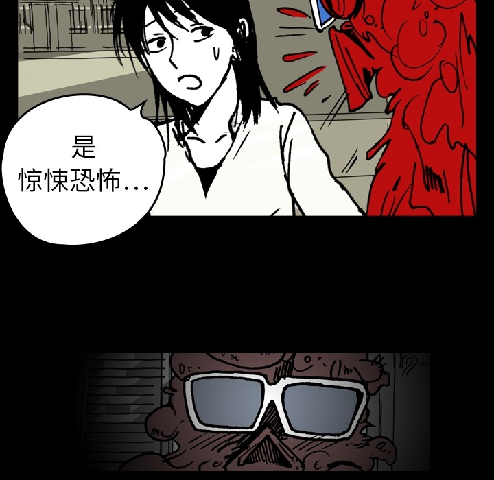 看见鬼的女人[抖漫]韩漫全集-看见鬼的女人-第 7 章无删减无遮挡章节图片 