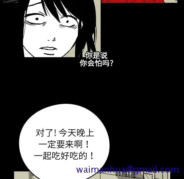 看见鬼的女人[抖漫]韩漫全集-看见鬼的女人-第 7 章无删减无遮挡章节图片 