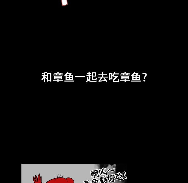 看见鬼的女人[抖漫]韩漫全集-看见鬼的女人-第 7 章无删减无遮挡章节图片 