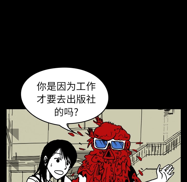 看见鬼的女人[抖漫]韩漫全集-看见鬼的女人-第 7 章无删减无遮挡章节图片 