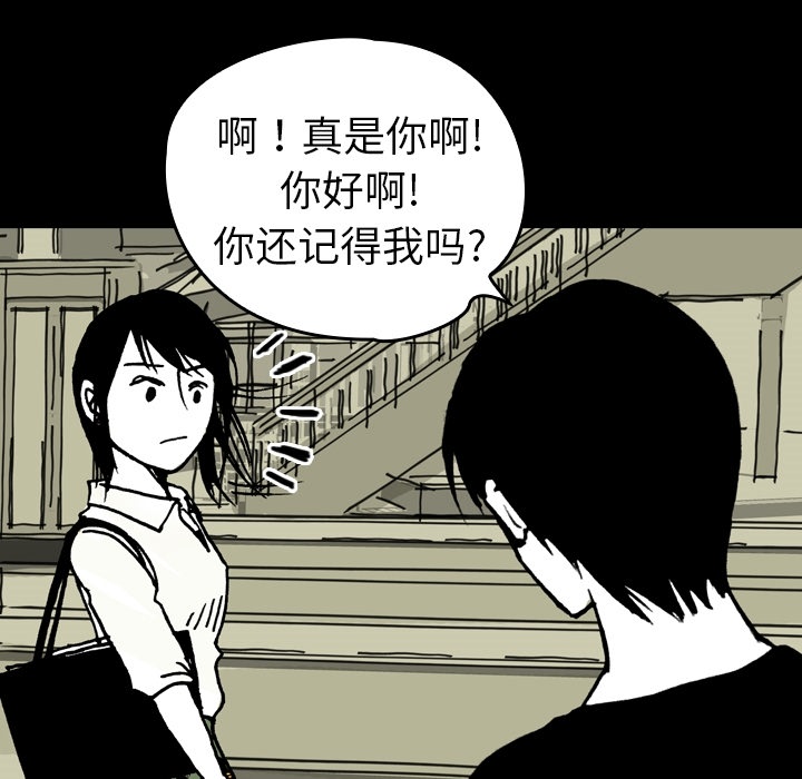 看见鬼的女人[抖漫]韩漫全集-看见鬼的女人-第 7 章无删减无遮挡章节图片 