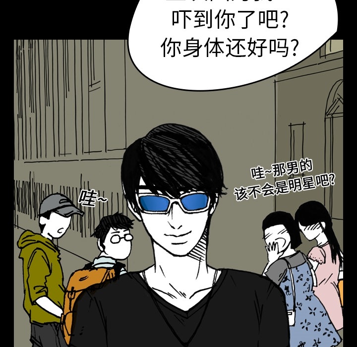 看见鬼的女人[抖漫]韩漫全集-看见鬼的女人-第 7 章无删减无遮挡章节图片 