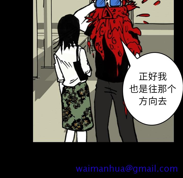 看见鬼的女人[抖漫]韩漫全集-看见鬼的女人-第 7 章无删减无遮挡章节图片 