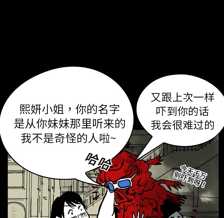看见鬼的女人[抖漫]韩漫全集-看见鬼的女人-第 7 章无删减无遮挡章节图片 