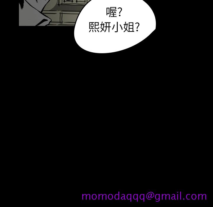 看见鬼的女人[抖漫]韩漫全集-看见鬼的女人-第 7 章无删减无遮挡章节图片 