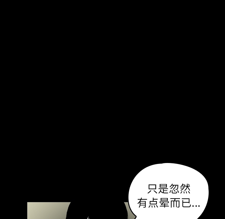 看见鬼的女人[抖漫]韩漫全集-看见鬼的女人-第 7 章无删减无遮挡章节图片 