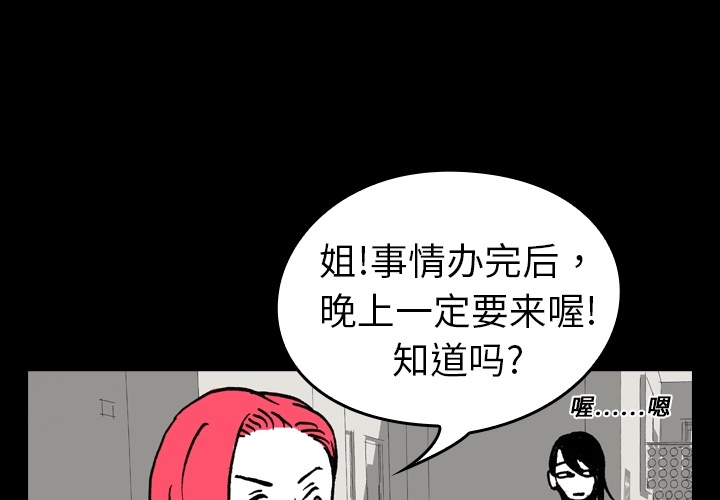 看见鬼的女人[抖漫]韩漫全集-看见鬼的女人-第 7 章无删减无遮挡章节图片 