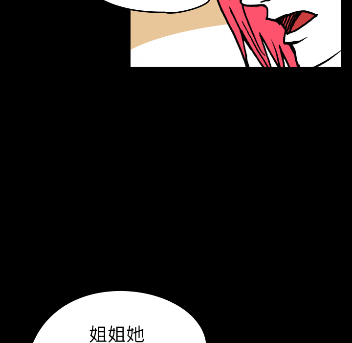 看见鬼的女人[抖漫]韩漫全集-看见鬼的女人-第 8 章无删减无遮挡章节图片 
