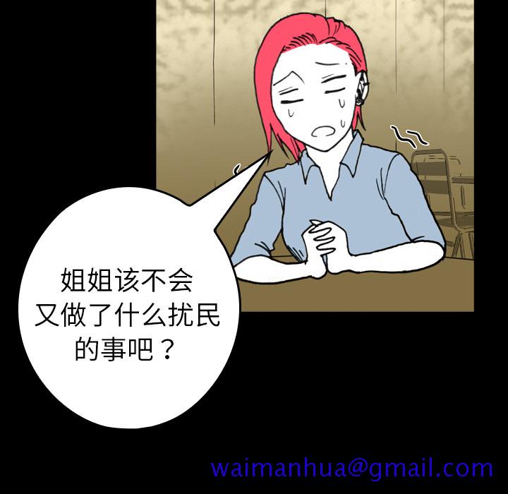 看见鬼的女人[抖漫]韩漫全集-看见鬼的女人-第 8 章无删减无遮挡章节图片 