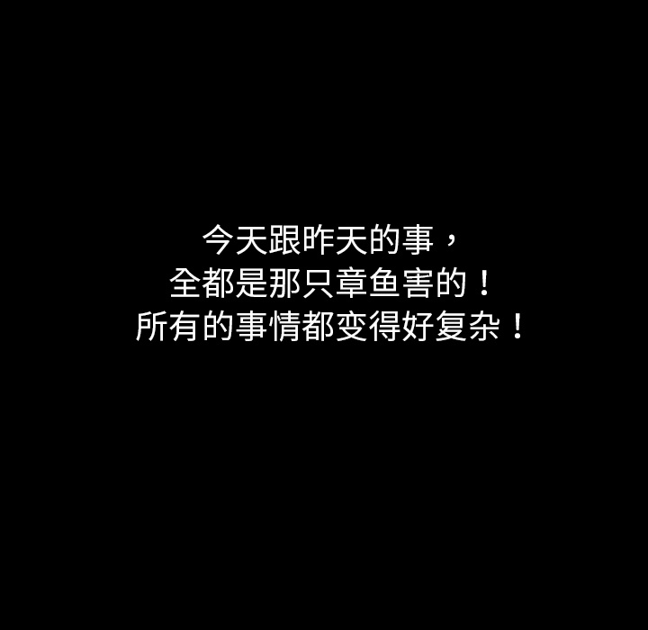 看见鬼的女人[抖漫]韩漫全集-看见鬼的女人-第 8 章无删减无遮挡章节图片 