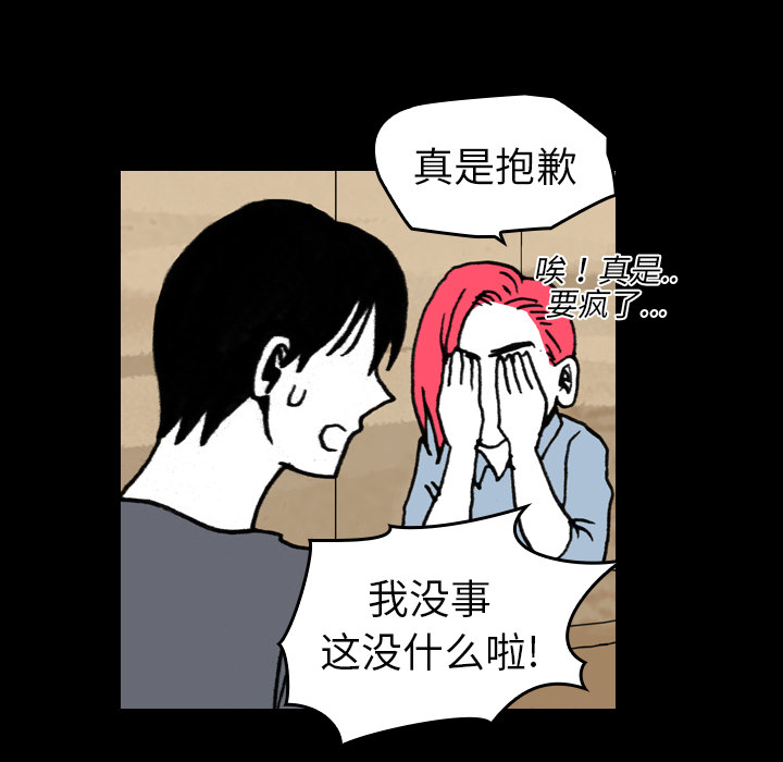 看见鬼的女人[抖漫]韩漫全集-看见鬼的女人-第 8 章无删减无遮挡章节图片 
