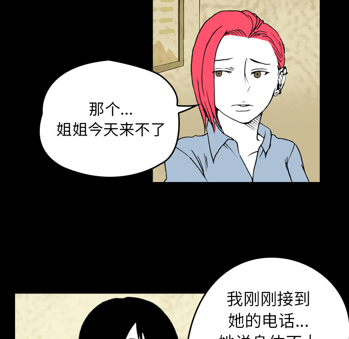 看见鬼的女人[抖漫]韩漫全集-看见鬼的女人-第 8 章无删减无遮挡章节图片 