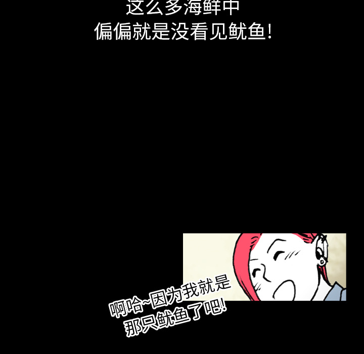 看见鬼的女人[抖漫]韩漫全集-看见鬼的女人-第 8 章无删减无遮挡章节图片 
