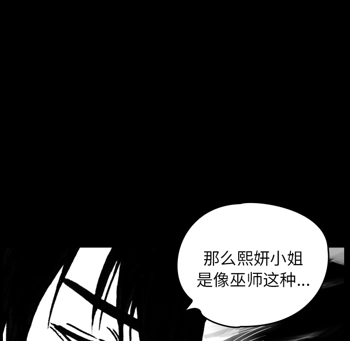 看见鬼的女人[抖漫]韩漫全集-看见鬼的女人-第 8 章无删减无遮挡章节图片 