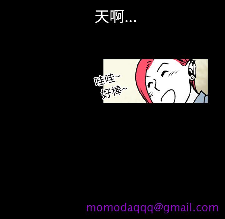 看见鬼的女人[抖漫]韩漫全集-看见鬼的女人-第 8 章无删减无遮挡章节图片 