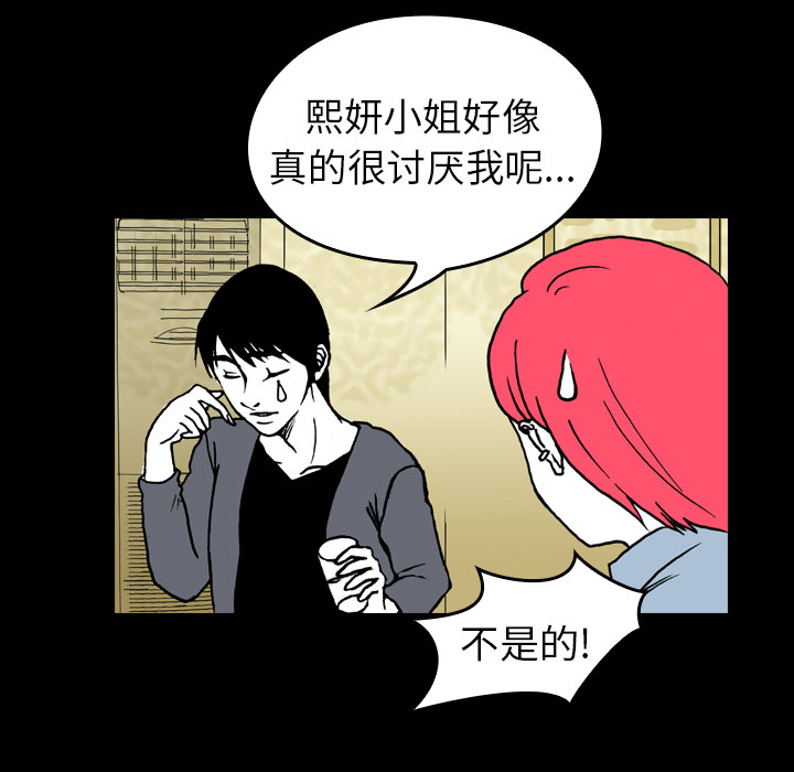 看见鬼的女人[抖漫]韩漫全集-看见鬼的女人-第 8 章无删减无遮挡章节图片 