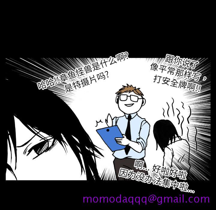 看见鬼的女人[抖漫]韩漫全集-看见鬼的女人-第 8 章无删减无遮挡章节图片 