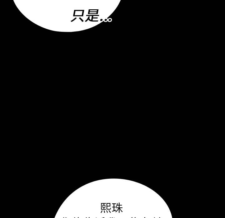 看见鬼的女人[抖漫]韩漫全集-看见鬼的女人-第 8 章无删减无遮挡章节图片 