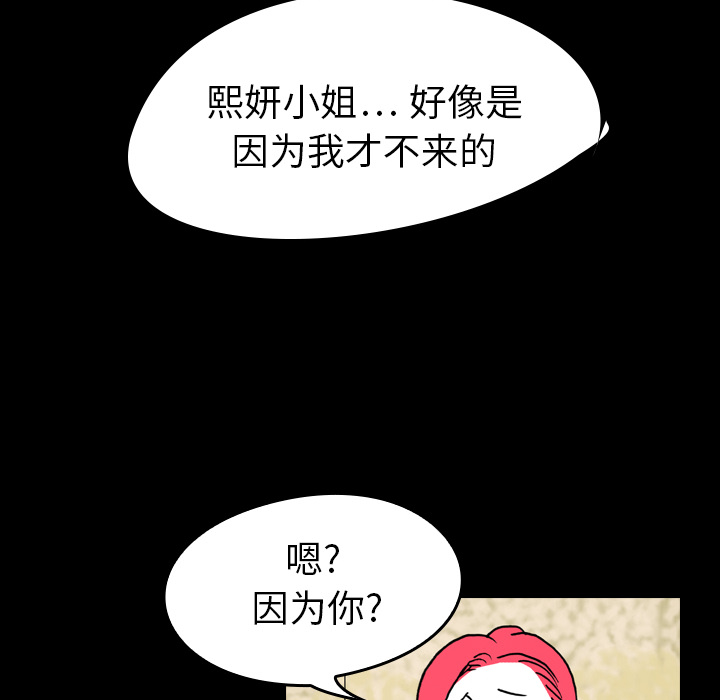 看见鬼的女人[抖漫]韩漫全集-看见鬼的女人-第 8 章无删减无遮挡章节图片 