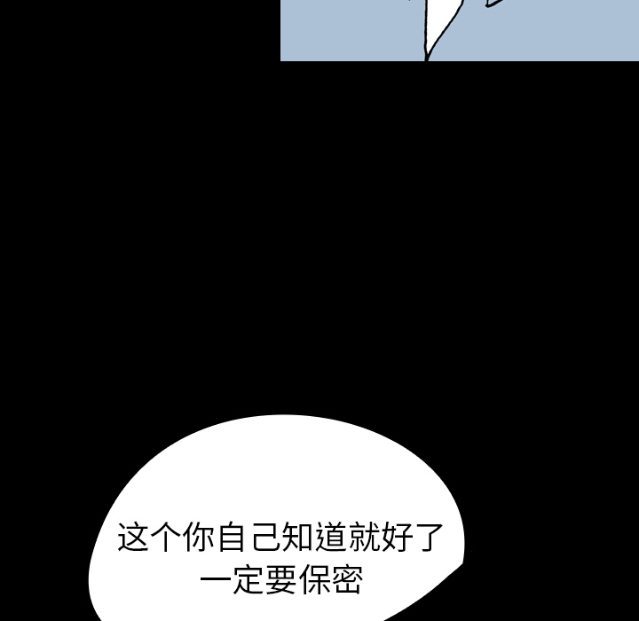 看见鬼的女人[抖漫]韩漫全集-看见鬼的女人-第 8 章无删减无遮挡章节图片 