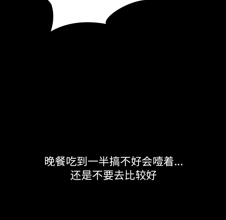 看见鬼的女人[抖漫]韩漫全集-看见鬼的女人-第 8 章无删减无遮挡章节图片 