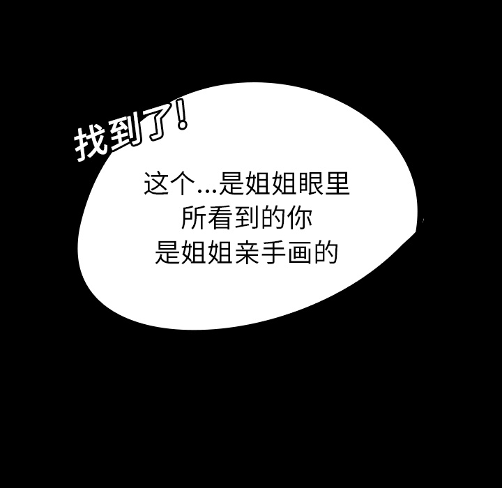 看见鬼的女人[抖漫]韩漫全集-看见鬼的女人-第 8 章无删减无遮挡章节图片 