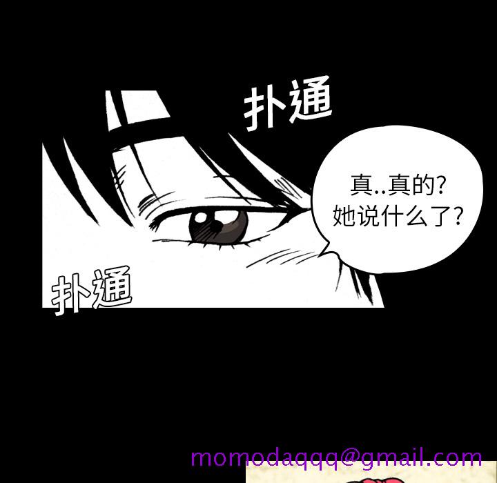 看见鬼的女人[抖漫]韩漫全集-看见鬼的女人-第 8 章无删减无遮挡章节图片 