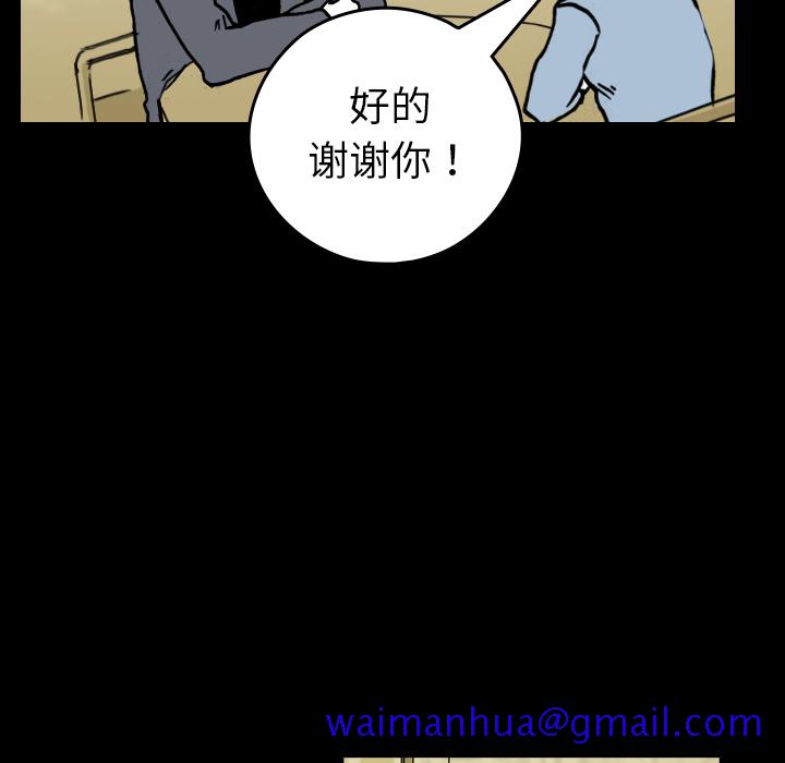 看见鬼的女人[抖漫]韩漫全集-看见鬼的女人-第 8 章无删减无遮挡章节图片 