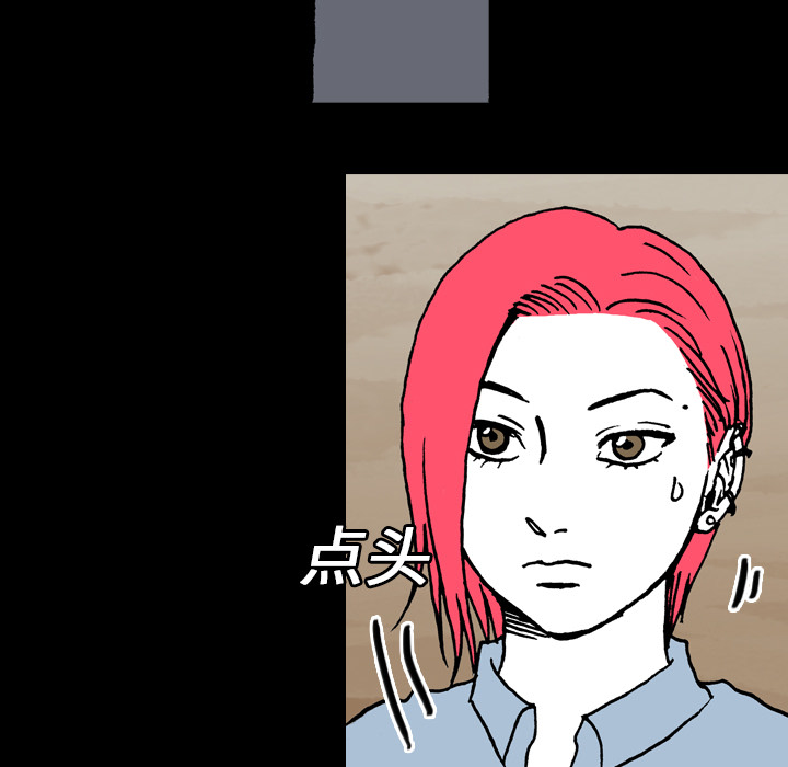 看见鬼的女人[抖漫]韩漫全集-看见鬼的女人-第 8 章无删减无遮挡章节图片 
