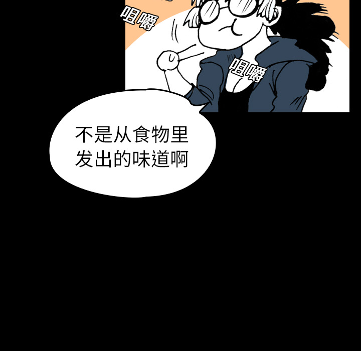 看见鬼的女人[抖漫]韩漫全集-看见鬼的女人-第 9 章无删减无遮挡章节图片 