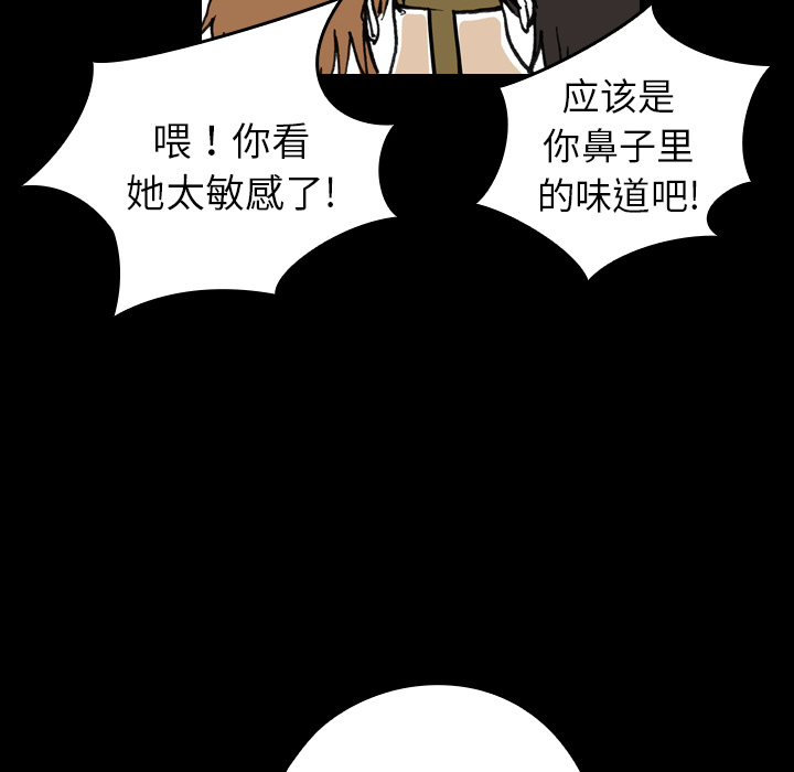 看见鬼的女人[抖漫]韩漫全集-看见鬼的女人-第 9 章无删减无遮挡章节图片 
