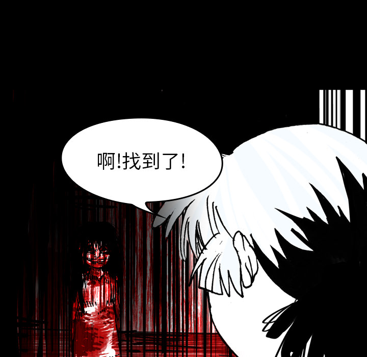 看见鬼的女人[抖漫]韩漫全集-看见鬼的女人-第 9 章无删减无遮挡章节图片 