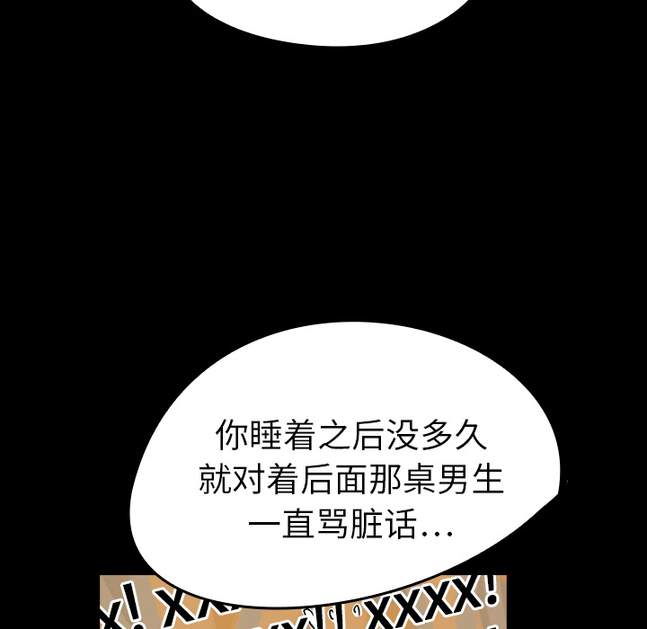 看见鬼的女人[抖漫]韩漫全集-看见鬼的女人-第 9 章无删减无遮挡章节图片 