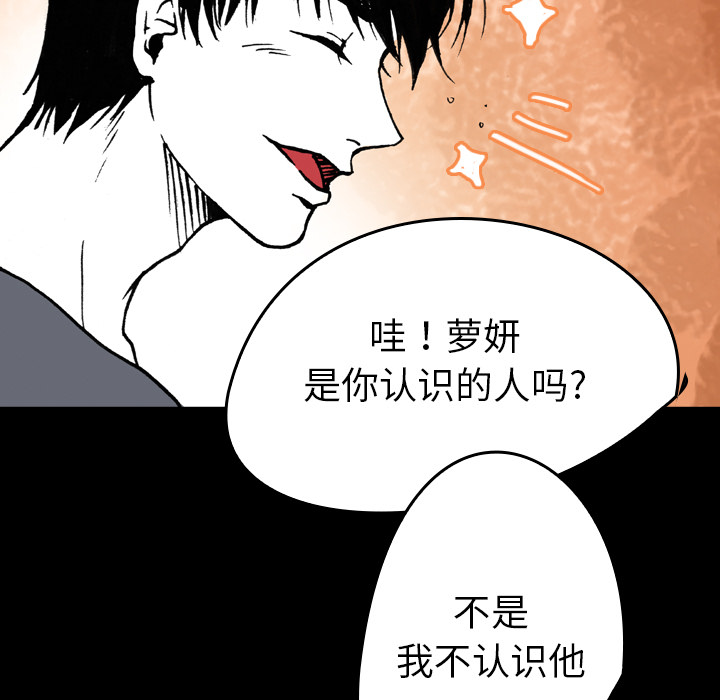 看见鬼的女人[抖漫]韩漫全集-看见鬼的女人-第 9 章无删减无遮挡章节图片 
