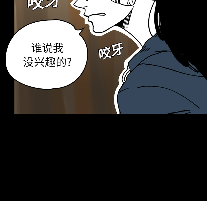 看见鬼的女人[抖漫]韩漫全集-看见鬼的女人-第 9 章无删减无遮挡章节图片 