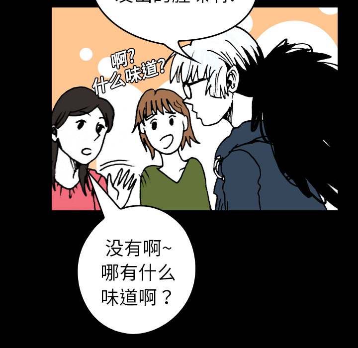 看见鬼的女人[抖漫]韩漫全集-看见鬼的女人-第 9 章无删减无遮挡章节图片 