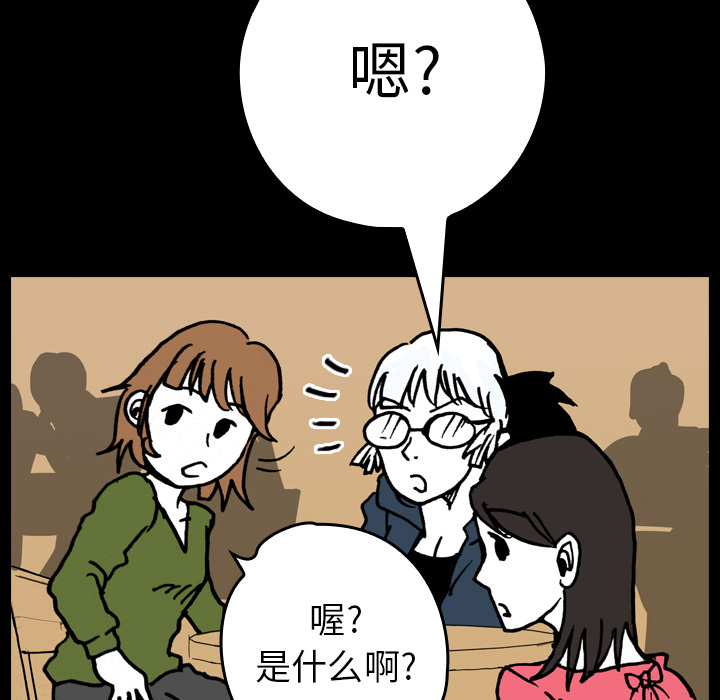 看见鬼的女人[抖漫]韩漫全集-看见鬼的女人-第 9 章无删减无遮挡章节图片 