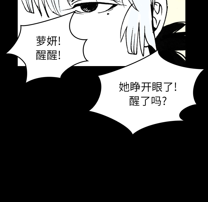 看见鬼的女人[抖漫]韩漫全集-看见鬼的女人-第 9 章无删减无遮挡章节图片 