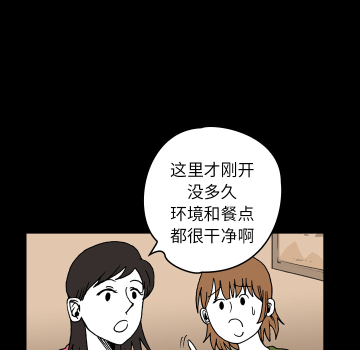 看见鬼的女人[抖漫]韩漫全集-看见鬼的女人-第 9 章无删减无遮挡章节图片 
