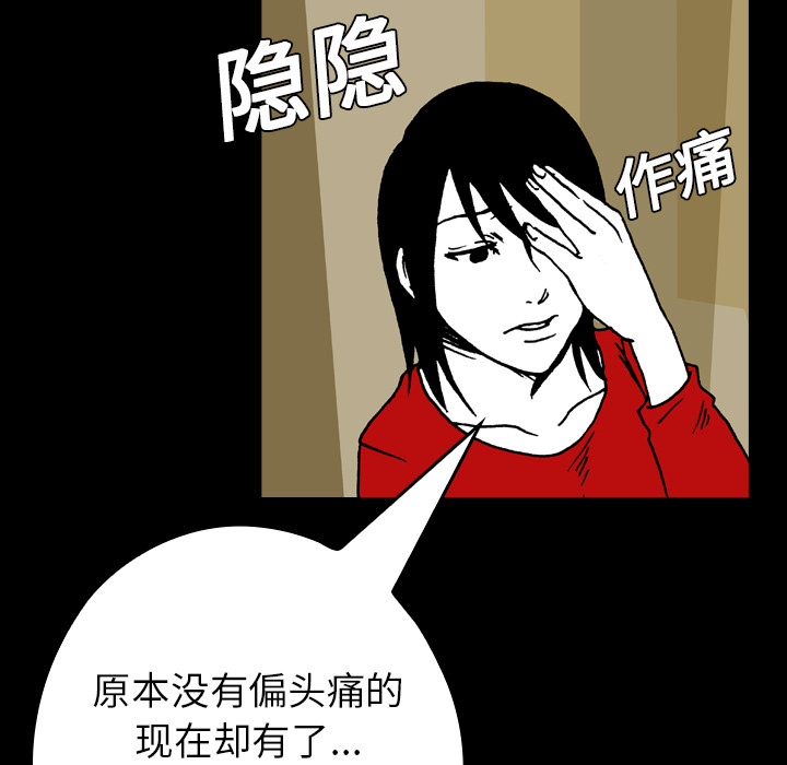 看见鬼的女人[抖漫]韩漫全集-看见鬼的女人-第 10 章无删减无遮挡章节图片 