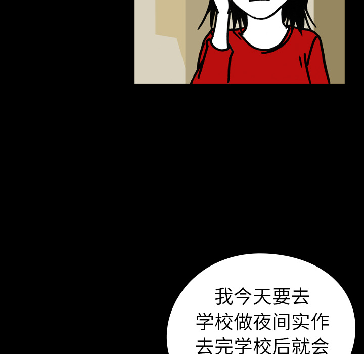 看见鬼的女人[抖漫]韩漫全集-看见鬼的女人-第 10 章无删减无遮挡章节图片 