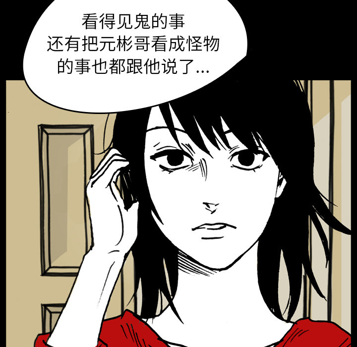 看见鬼的女人[抖漫]韩漫全集-看见鬼的女人-第 10 章无删减无遮挡章节图片 