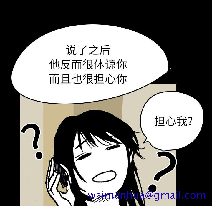 看见鬼的女人[抖漫]韩漫全集-看见鬼的女人-第 10 章无删减无遮挡章节图片 