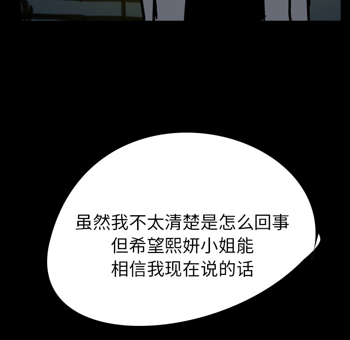 看见鬼的女人[抖漫]韩漫全集-看见鬼的女人-第 10 章无删减无遮挡章节图片 