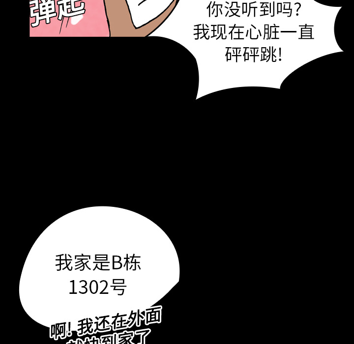 看见鬼的女人[抖漫]韩漫全集-看见鬼的女人-第 10 章无删减无遮挡章节图片 